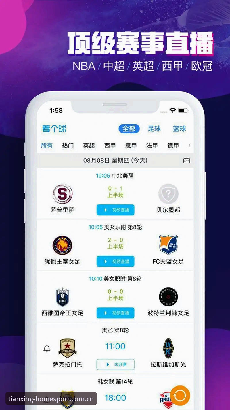 从看球十年老球迷到安卓端天行体育首页平台登录官方下载的亲历分享